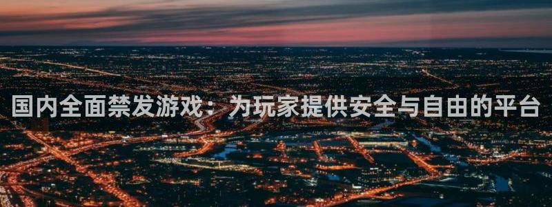 db电竞官网游戏平台介绍
